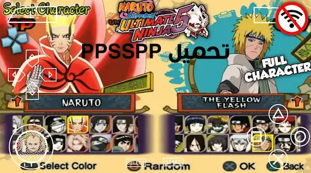 تحميل لعبة ناروتو ستورم 5 PPSSPP