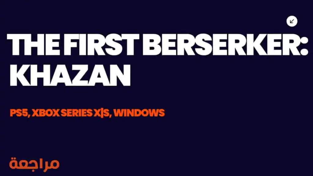 مراجعة لعبة The First Berserker Khazan