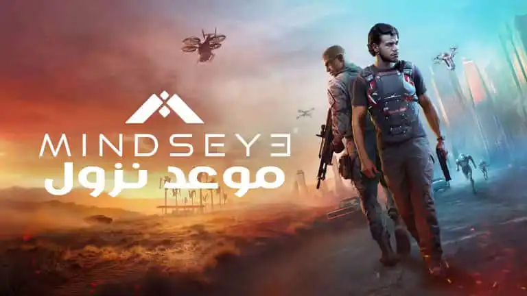 موعد نزول لعبة MindsEye منافس GTA 6 وكل ما نعرفه عن اللعبة