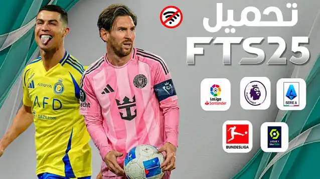 تحميل FTS 25 موبايل للاندرويد OFFFLOAD
