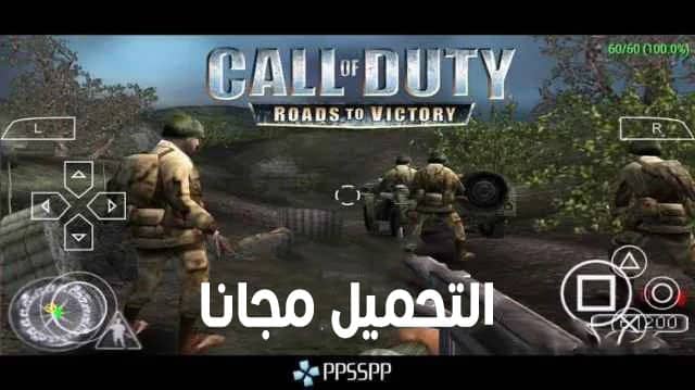 تحميل لعبة Call of Duty Road to Victory لـ PPSSPP