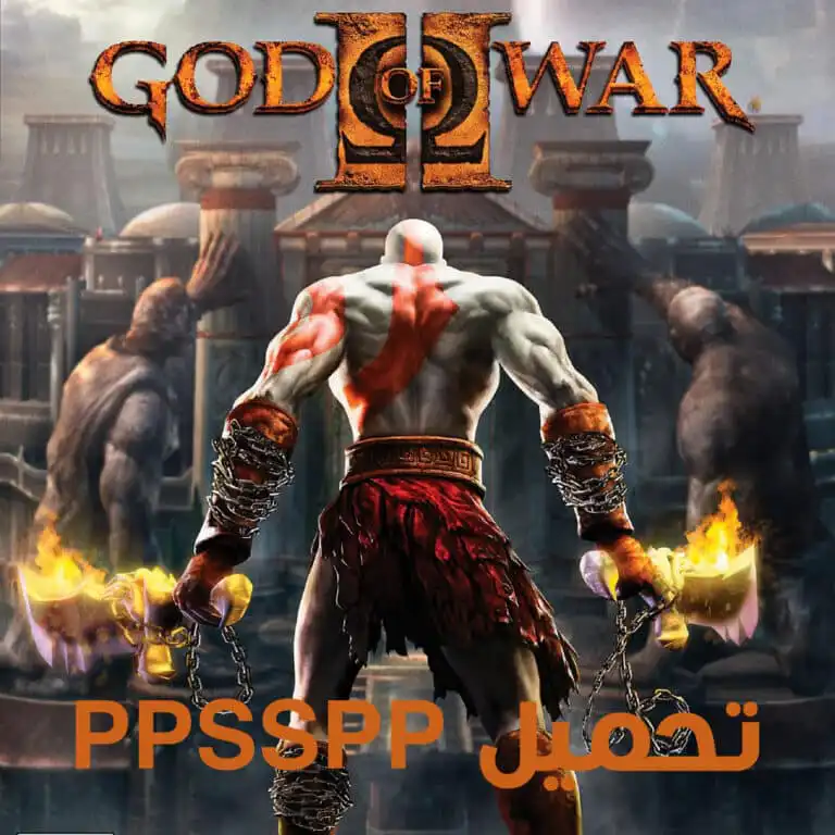 تحميل لعبة God Of War 2 PPSSPP