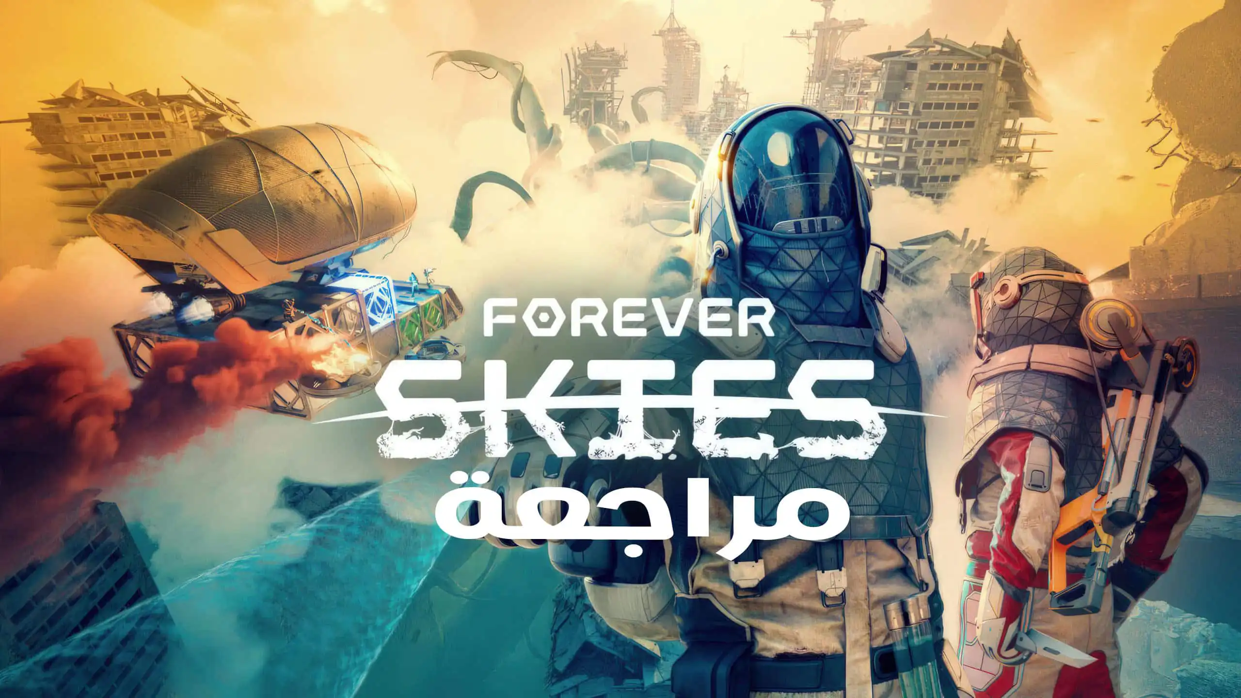 تقييم ومراجعة لعبة Forever Skies