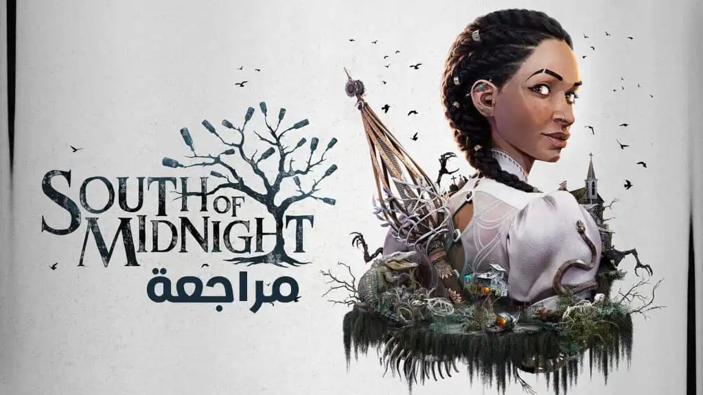 تقييم ومراجعة لعبة South of Midnight