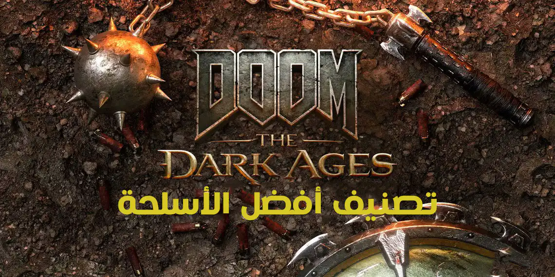 أفضل أسلحة في DOOM The Dark Ages
