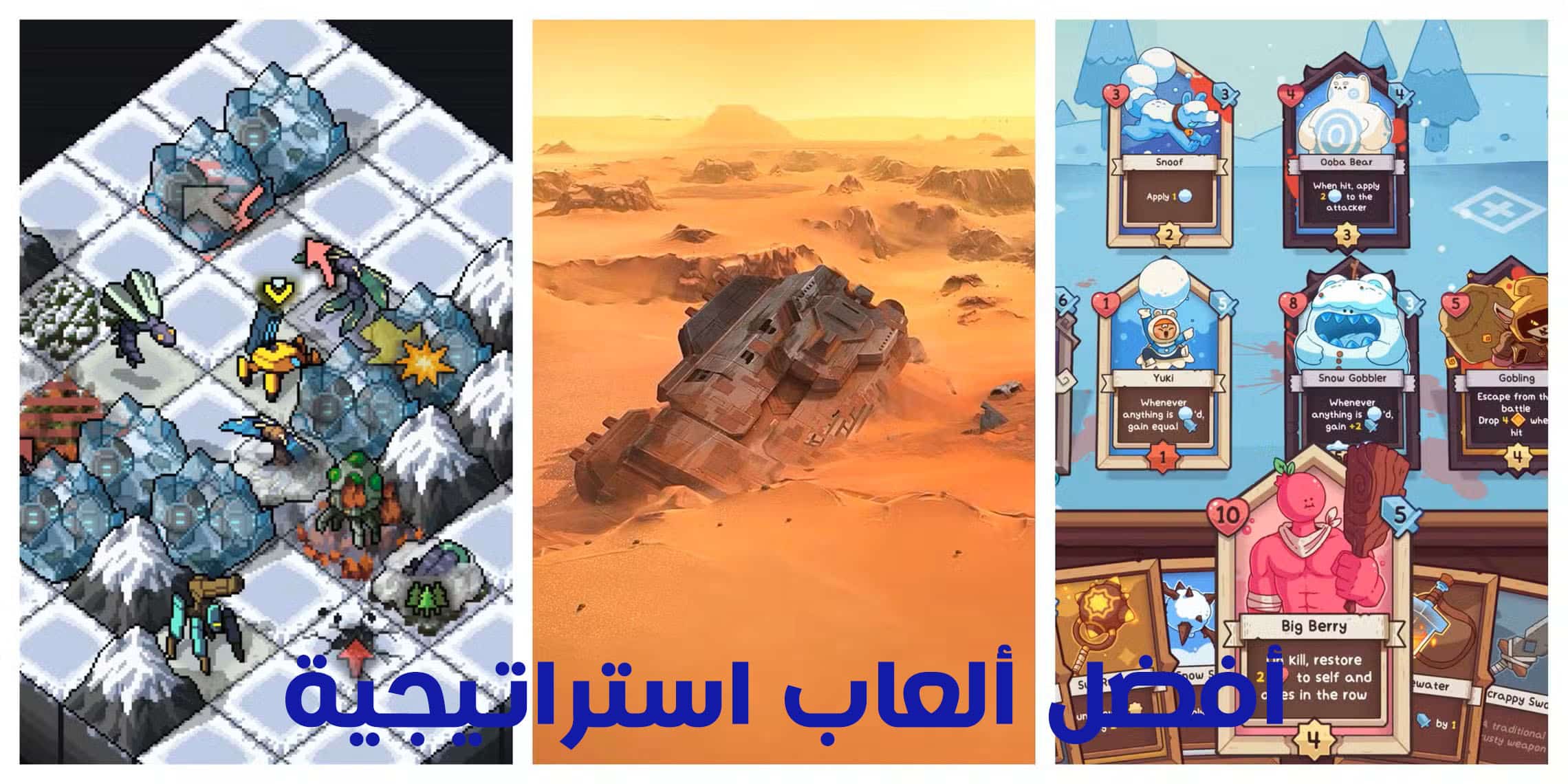 أفضل ألعاب استراتيجية