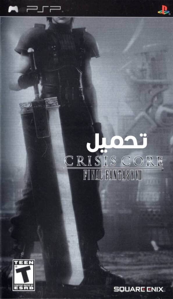 تحميل لعبة Crisis Core Final Fantasy VII PPSSPP