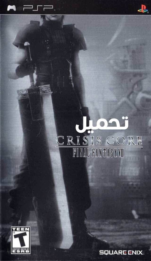 تحميل لعبة Crisis Core Final Fantasy VII PPSSPP