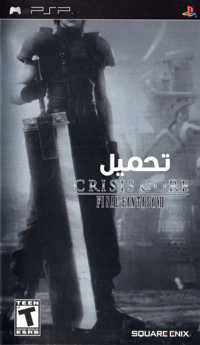 تحميل لعبة Crisis Core Final Fantasy VII PPSSPP