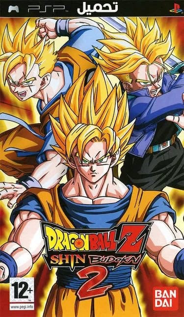 تحميل لعبة Dragonball Z Shin Budokai 2 PPSSPP