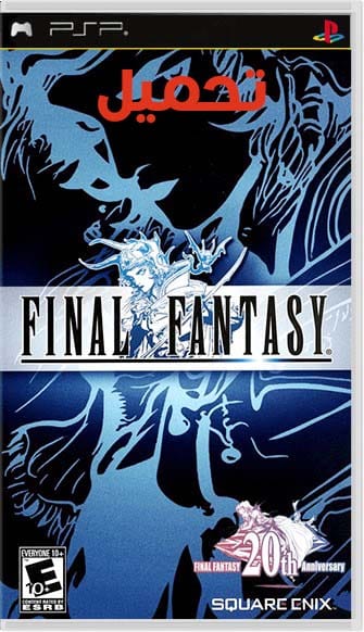 تحميل لعبة Final Fantasy PPSSPP