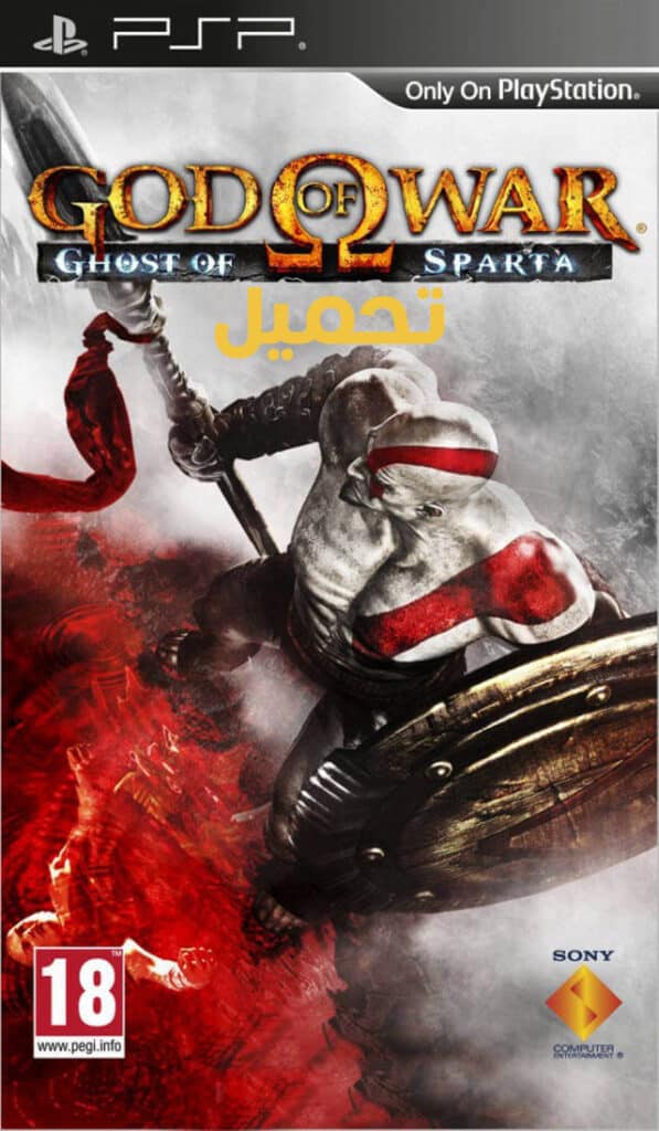 تحميل لعبة God of War Ghost of Sparta
