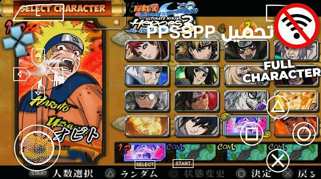 تحميل لعبة NARUTO SHIPPUDEN ULTIMATE NINJA HEROES 3 لـ PPSSPP