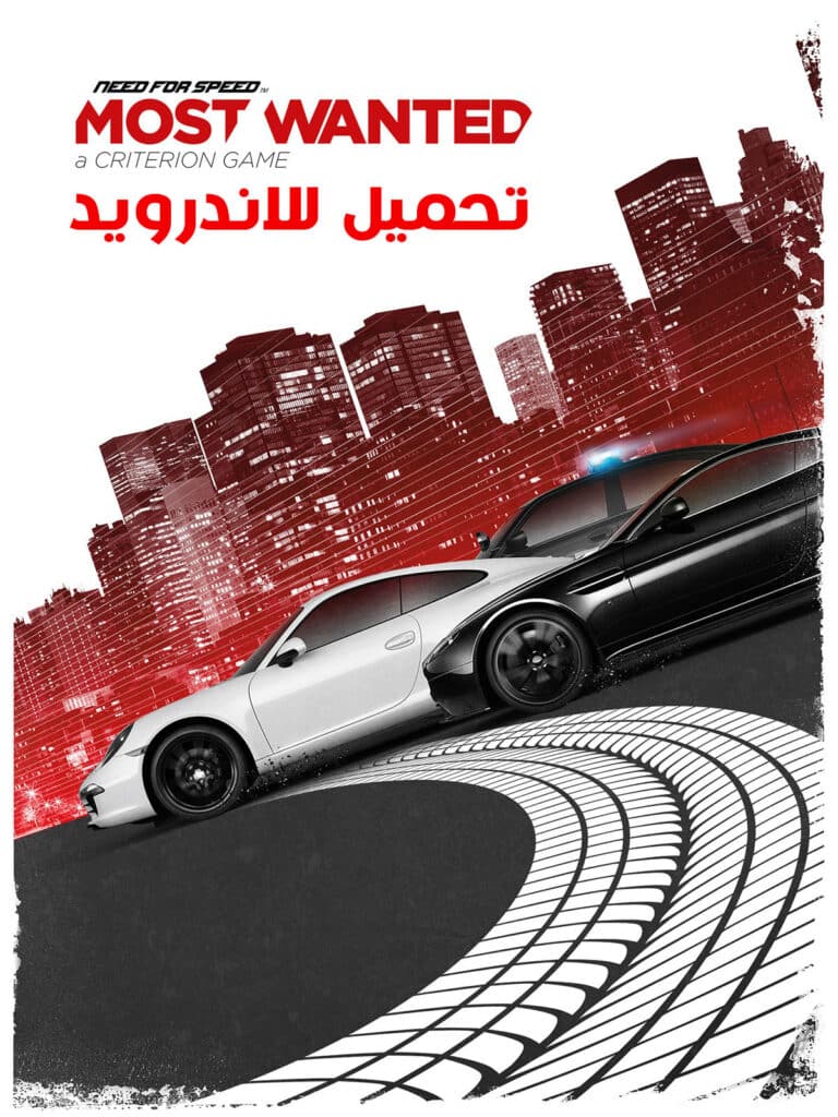 تحميل لعبة Need For Speed Most Wanted للاندرويد APK