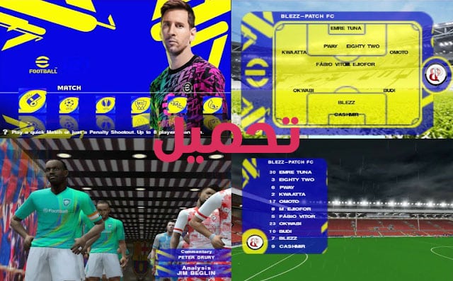 تحميل لعبة PES 2020 للبلايستيشن PS2 مضغوطة