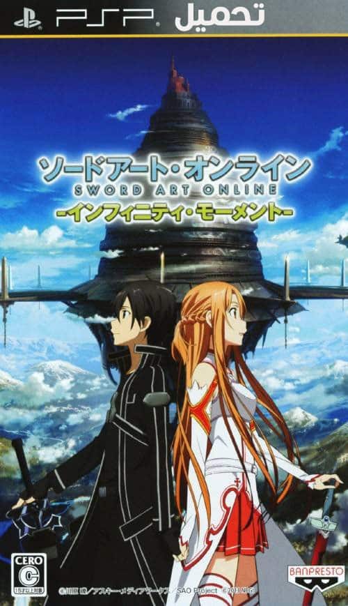 تحميل لعبة Sword Art Online Infinity Moment PPSSPP