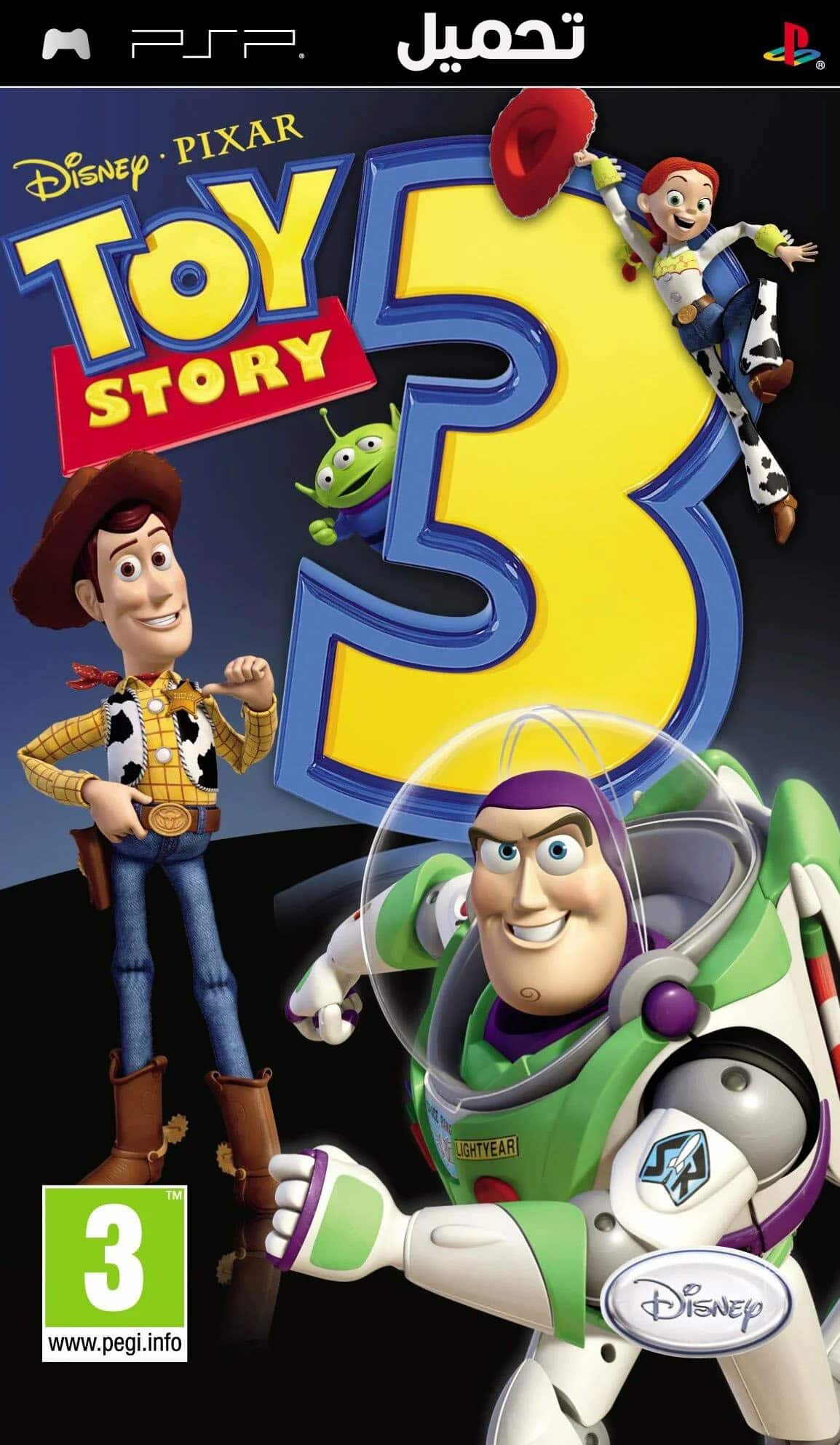 تحميل لعبة Toy Story 3 PPSSPP
