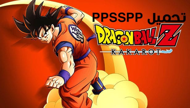 تحميل لعبة دراجون بول Dragon Ball Z Kakarot لـ PPSSPP