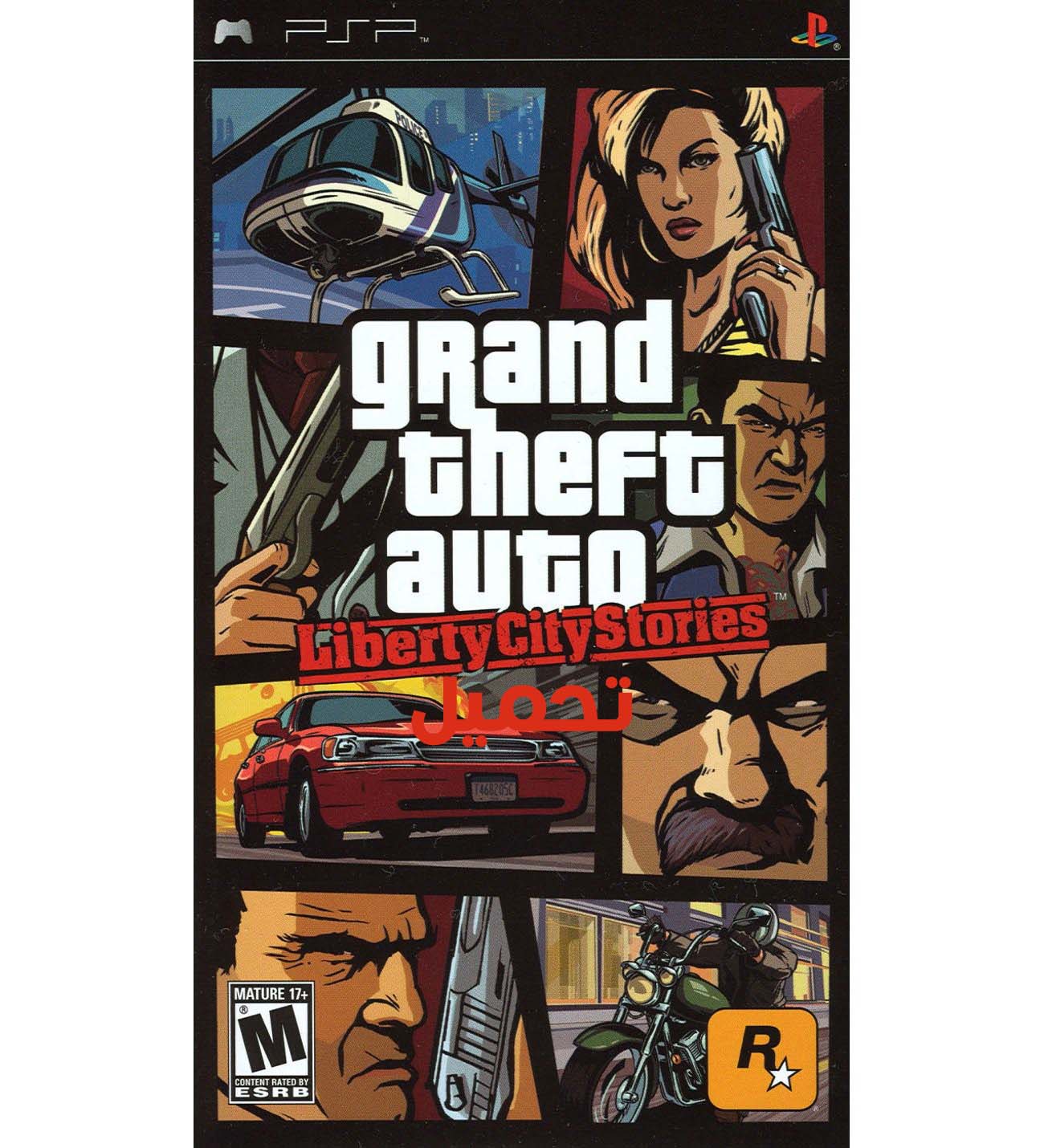 تحميل لعبة قراند ليبرتي سيتي ستوريز PPSSPP