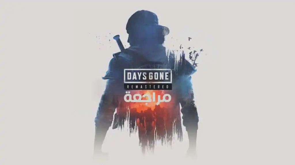 مراجعة لعبة Days Gone Remastered نسخة PS5