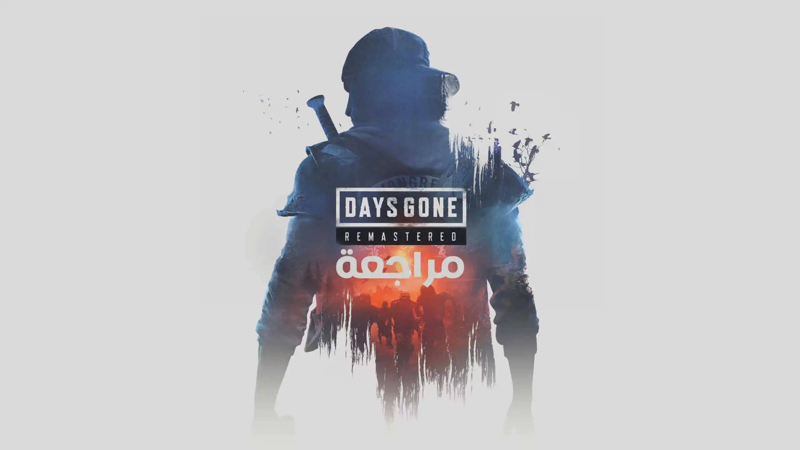 مراجعة لعبة Days Gone Remastered نسخة PS5