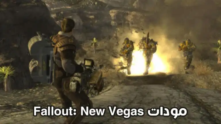 أفضل مودات Fallout: New Vegas التي يمكنك تحميلها في عام 2025
