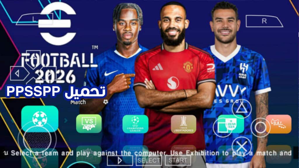 تحمل eFootball™ PES 2026 PPSSPP للكمبيوتر والهاتف
