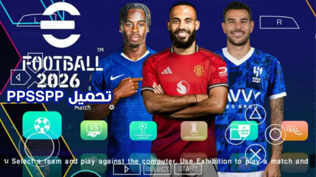 تحمل eFootball™ PES 2026 PPSSPP للكمبيوتر والهاتف