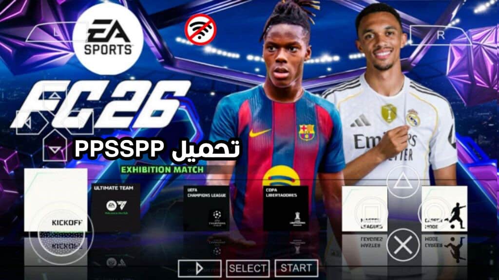 تحمل لعبة EA SPORTS FC 26 PPSSPP اصدار V1