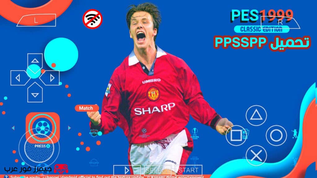 تحمل لعبة PES 1999 PPSSPP