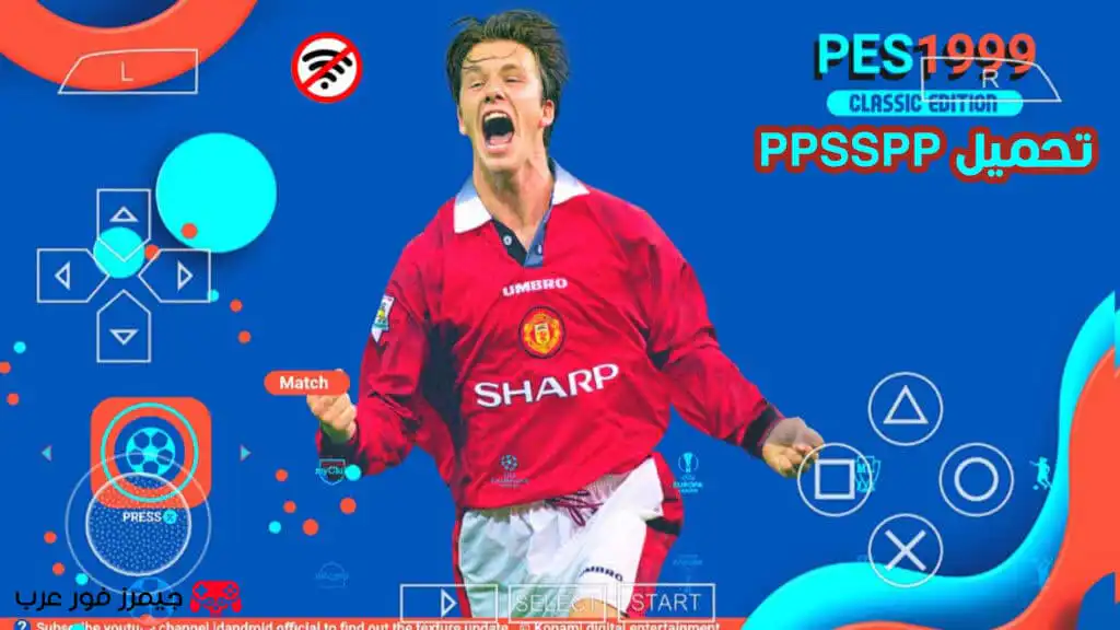 تحمل لعبة PES 1999 PPSSPP