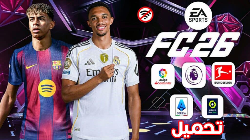 تحميل فيفا موبايل 2014 مود EA SPORTS FC 26 اصدار V1