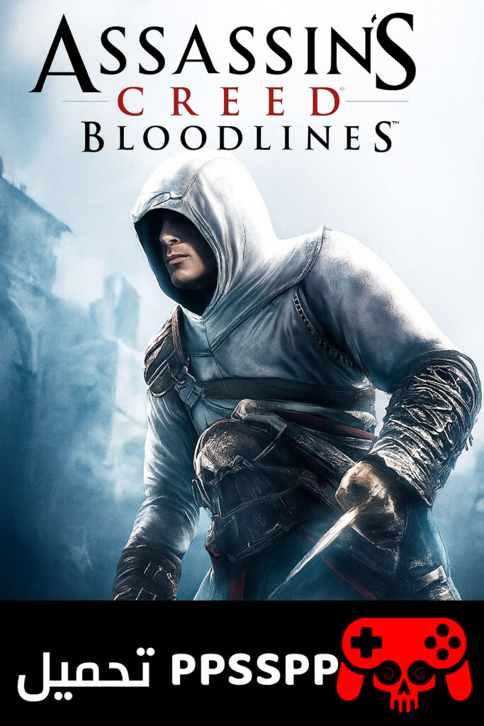 تحميل لعبة Assassin's Creed Bloodlines PPSSPP مجانا