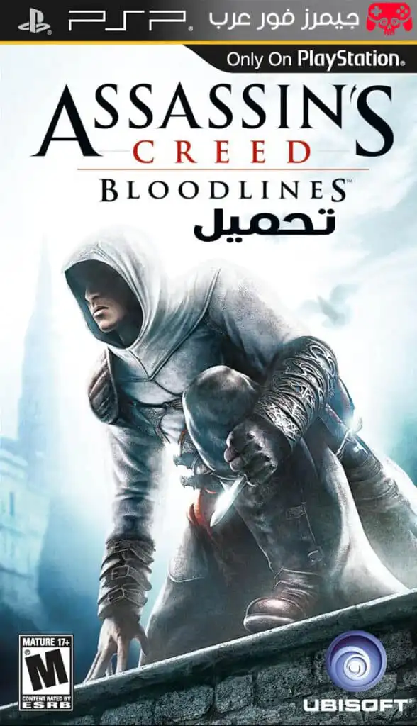 تحميل لعبة Assassin's Creed Bloodlines ppsspp للاندرويد والكمبيوتر