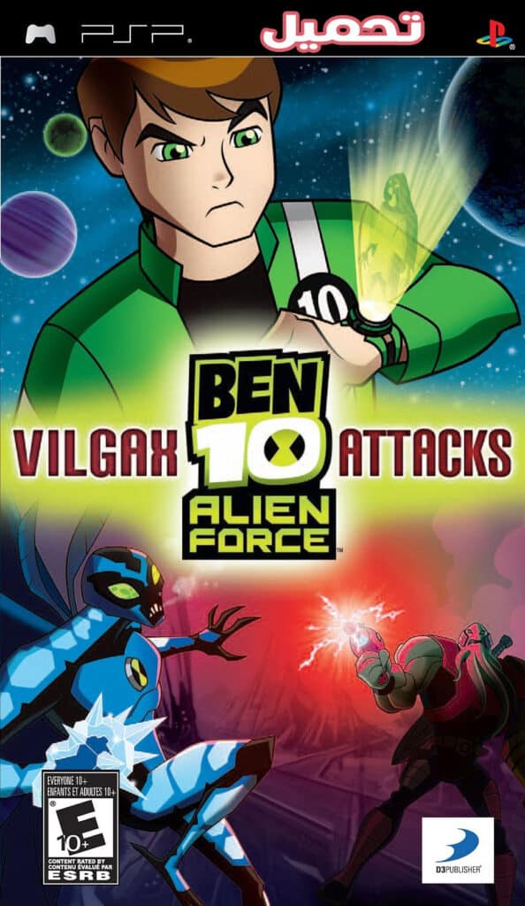 تحميل لعبة Ben 10: Alien Force – Vilgax Attacks PPSSPP للكمبيوتر والهاتف