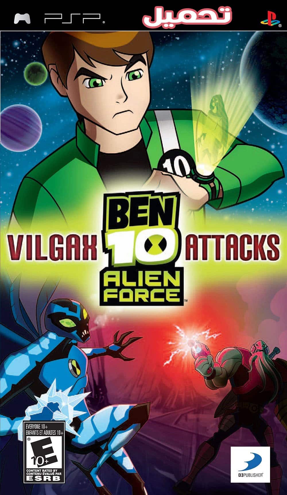 تحميل لعبة Ben 10: Alien Force – Vilgax Attacks PPSSPP للكمبيوتر والهاتف