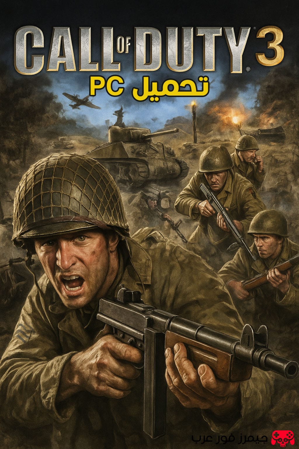 تحميل لعبة Call of Duty 3 للكمبيوتر برابط مباشر