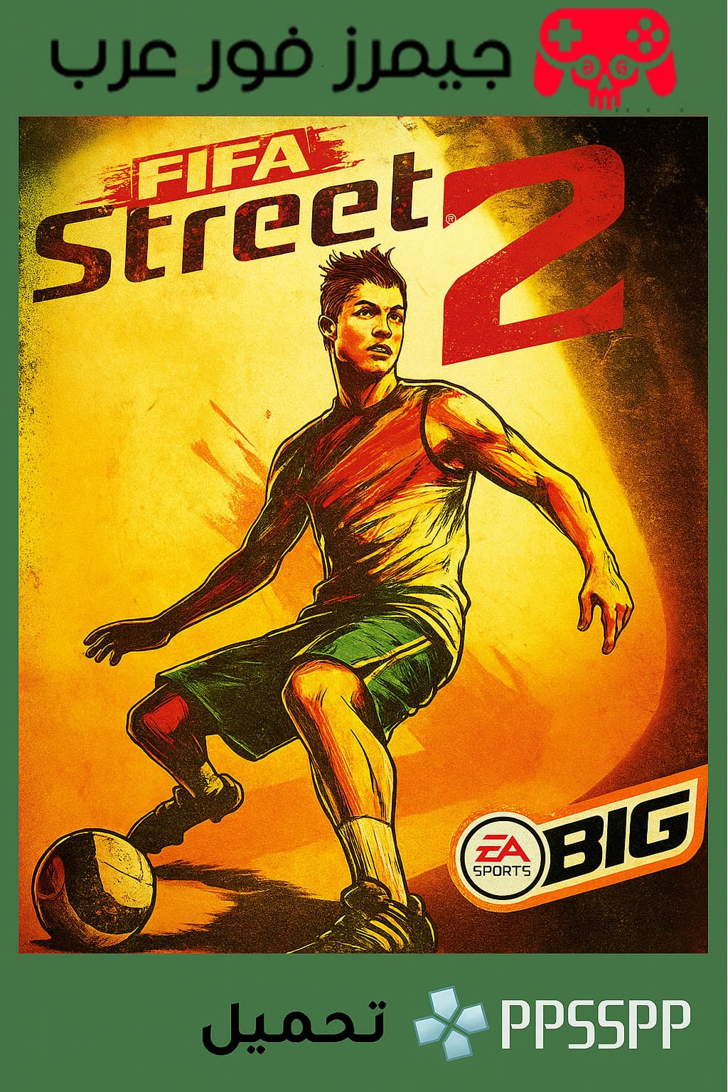 تحميل لعبة FIFA Street 2 PPSSPP مجانا