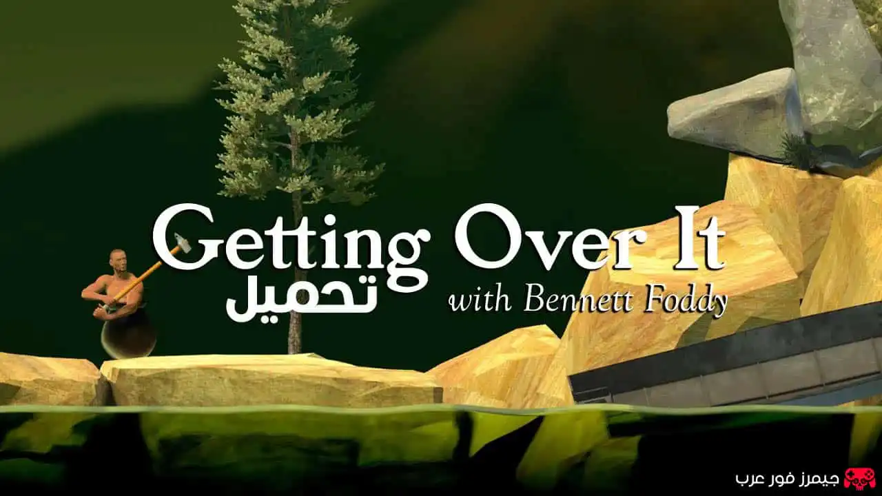 تحميل لعبة Getting Over It with Bennett Foddy للكمبيوتر مجانا