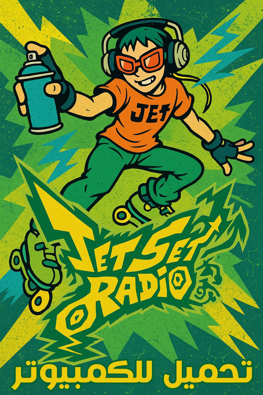 تحميل لعبة Jet Set Radio للكمبيوتر مجانا من ميديا فاير