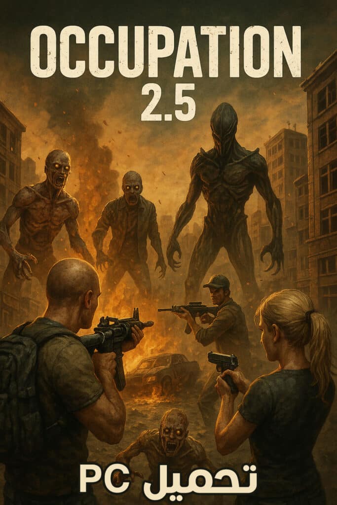 تحميل لعبة Occupation 2.5 للكمبيوتر مجانا