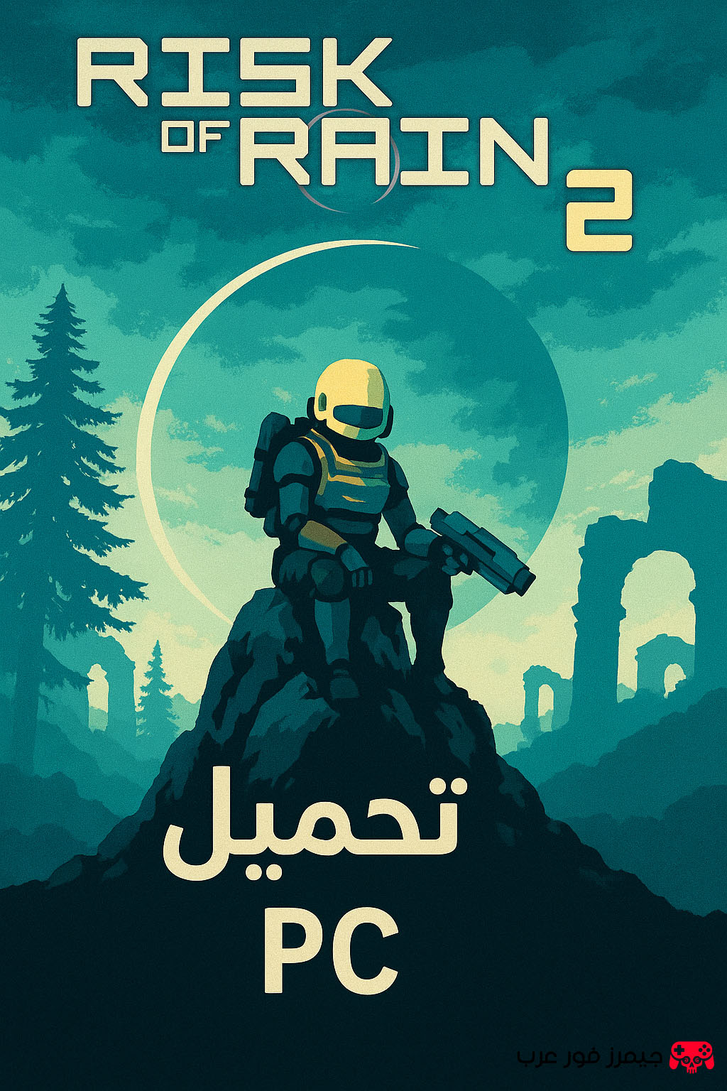 تحميل لعبة Risk of Rain 2 للكمبيوتر مجانا
