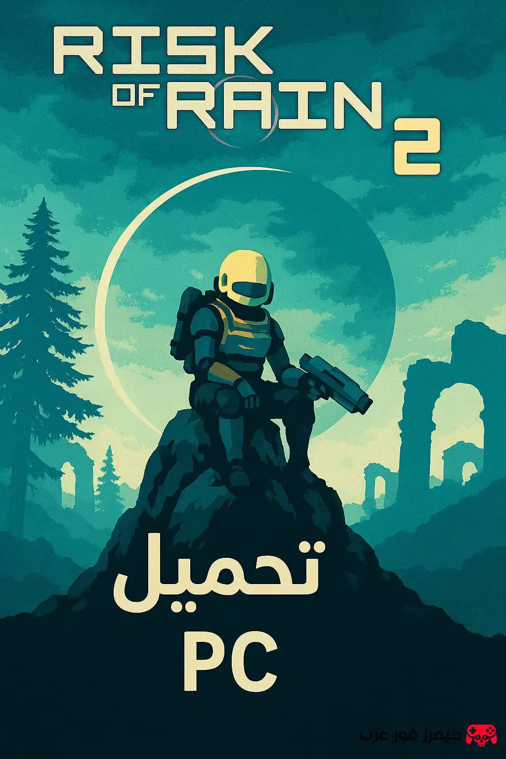 تحميل لعبة Risk of Rain 2 للكمبيوتر مجانا