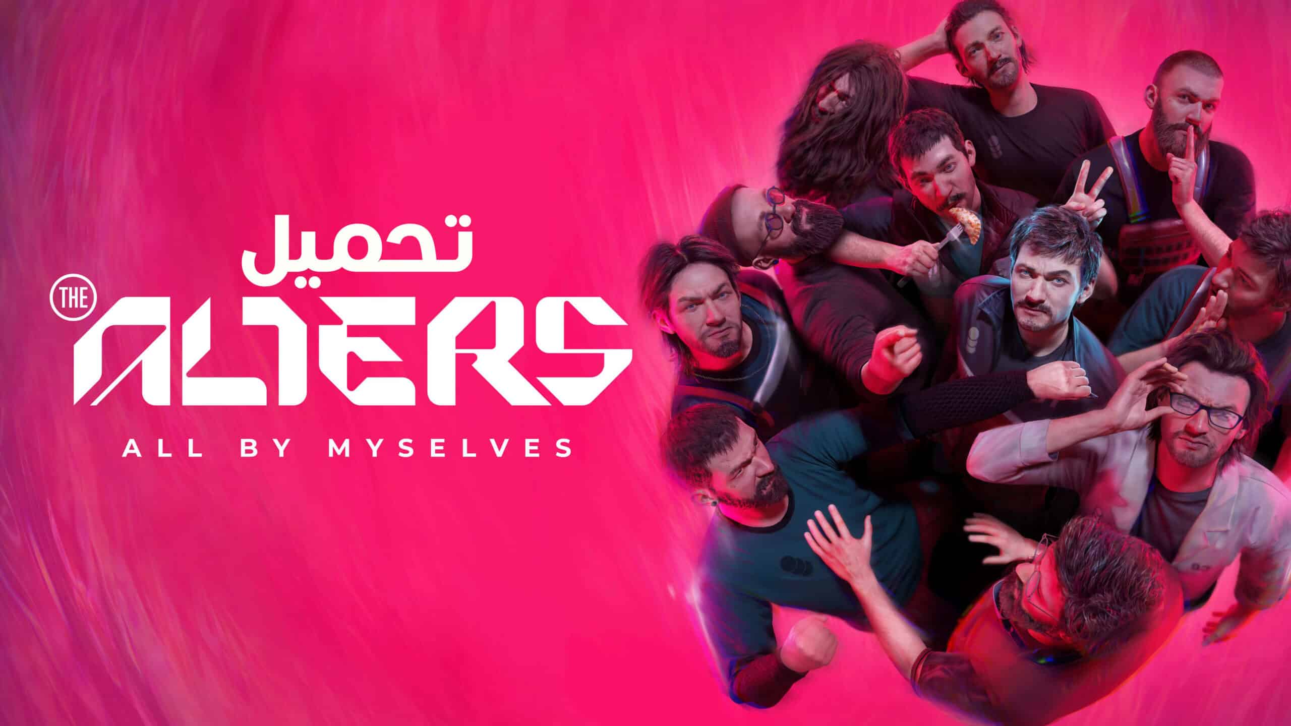 تحميل لعبة The Alters للكمبيوتر مجانا من ميديا فاير