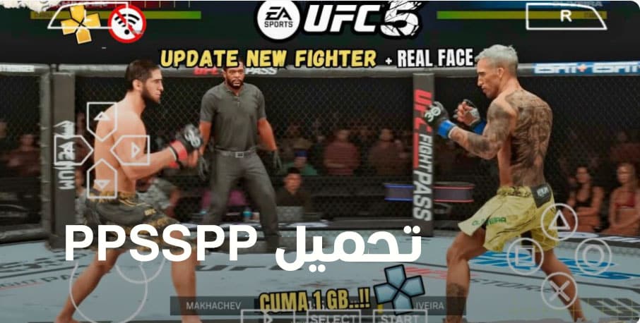تحميل لعبة UFC 5 PPSSPP