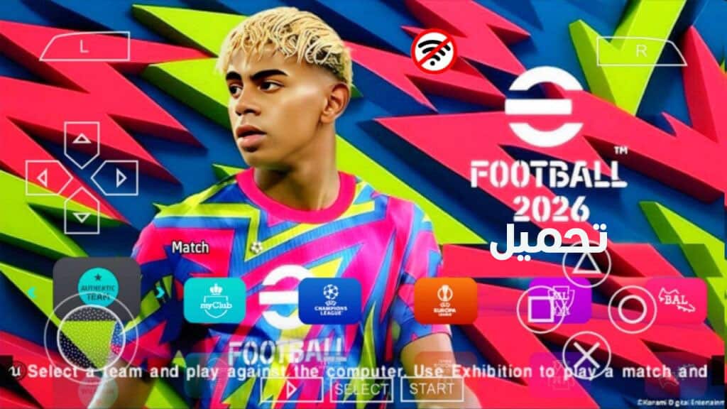 تحميل لعبة eFOOTBALL PES 2026 PPSSPP باتش V1 للكمبيوتر والهاتف