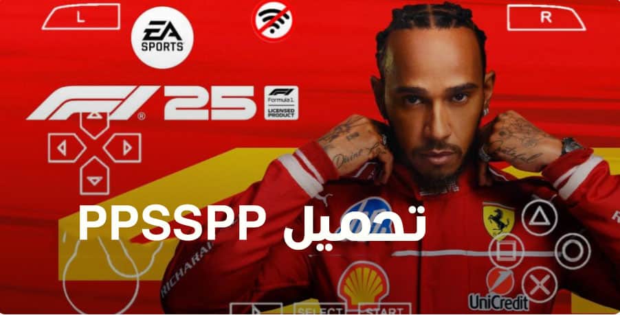 تحميل لعبة الفورميلا F1 25 PPSSPP