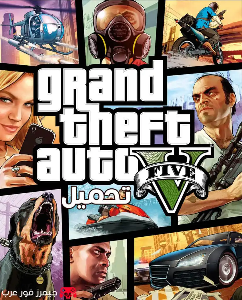 تحميل لعبة جاتا GTA V للكمبيوتر بحجم صغير