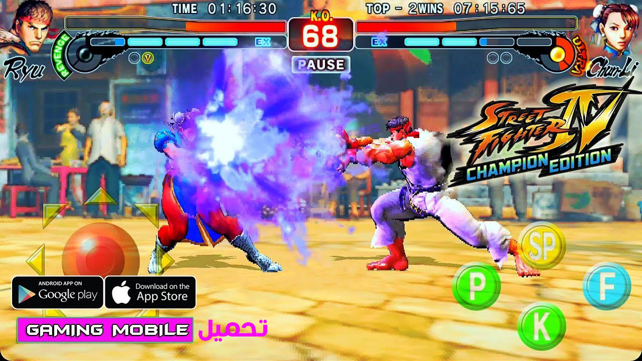 تحميل لعبة ستريت فايتر 4 أرينا للاندرويد APK مع OBB