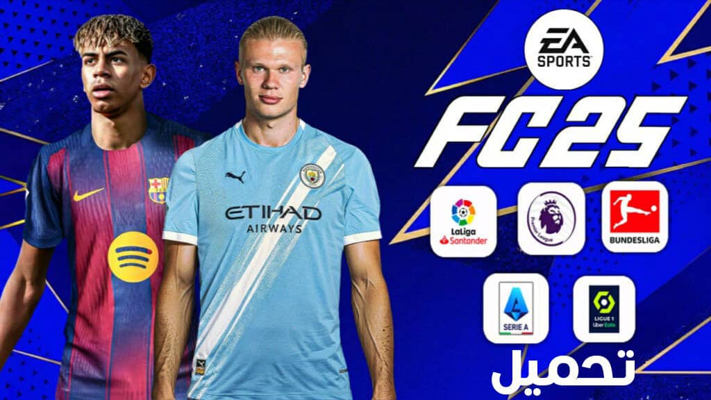 تحميل لعبة فيفا FIFA 14 مود EA SPORTS FC 25 V3.9 للاندرويد APK